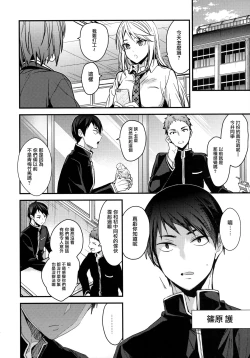 Page 4 of Mondaiji no Shitsuke