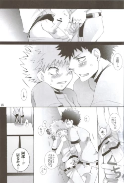 Page 14 of Seishun amigo