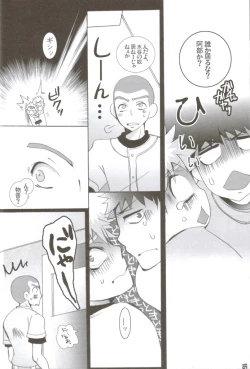 Page 15 of Seishun amigo