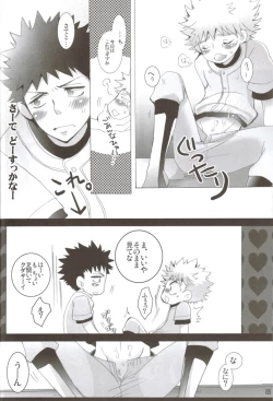 Page 17 of Seishun amigo