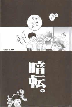 Page 19 of Seishun amigo