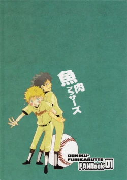 Page 26 of Seishun amigo