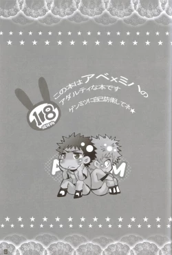 Page 2 of Seishun amigo