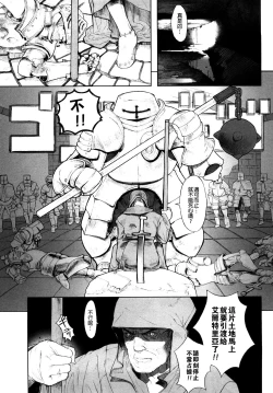 Page 89 of Load of Trash Kanzenban Ch. 1-11