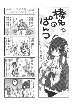 Page 28 of Chou o Yumemu