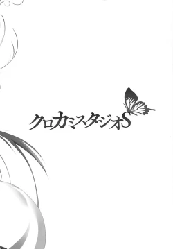 Page 30 of Chou o Yumemu