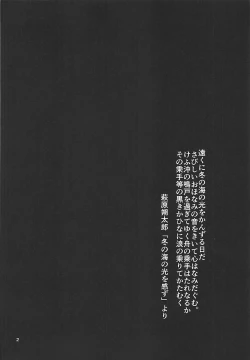 Page 3 of Chou o Yumemu