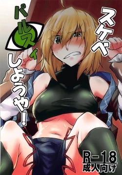 Page 1 of Parsee Sukebe Shiyouya!