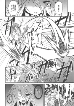 Page 3 of Immoral SECRAMENT 4