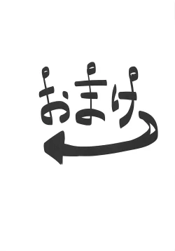 Page 20 of SHINOBU le DO...