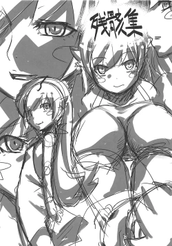 Page 23 of SHINOBU le DO...