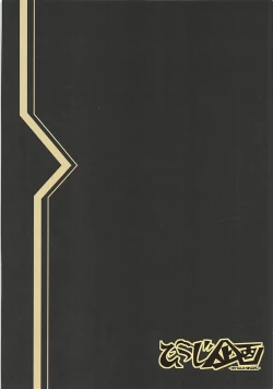 Page 26 of SHINOBU le DO...