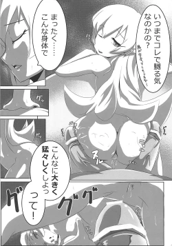 Page 3 of SHINOBU le DO...
