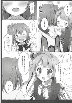 Page 16 of Love Collection! 2015 4season Love Live! Soushuuhen