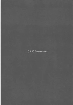 Page 22 of Love Collection! 2015 4season Love Live! Soushuuhen