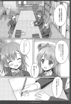 Page 23 of Love Collection! 2015 4season Love Live! Soushuuhen