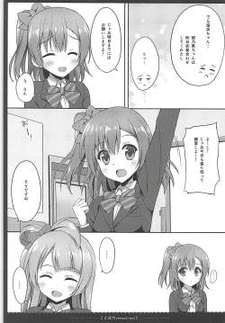 Page 26 of Love Collection! 2015 4season Love Live! Soushuuhen