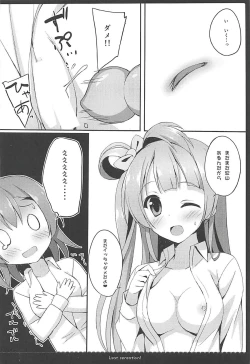 Page 47 of Love Collection! 2015 4season Love Live! Soushuuhen