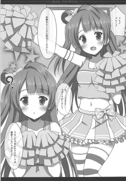 Page 60 of Love Collection! 2015 4season Love Live! Soushuuhen