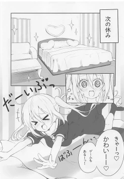 Page 6 of Koi suru Mafuyu wa Hon ga Ususugite sugu Kaho to Ecchi shichau no.