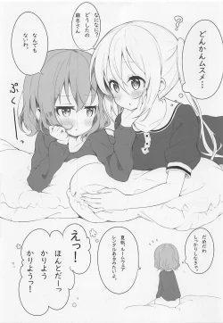 Page 8 of Koi suru Mafuyu wa Hon ga Ususugite sugu Kaho to Ecchi shichau no.