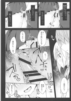 Page 12 of Yureru Shanai, Kimi no Sekimen.