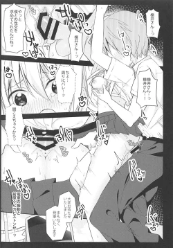 Page 13 of Yureru Shanai, Kimi no Sekimen.