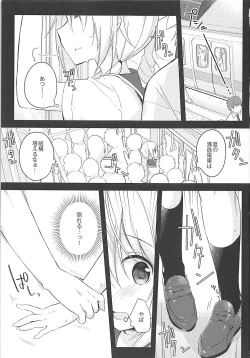 Page 2 of Yureru Shanai, Kimi no Sekimen.