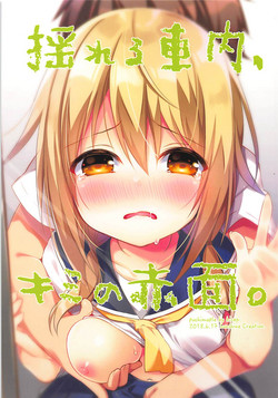 Download Yureru Shanai, Kimi no Sekimen.