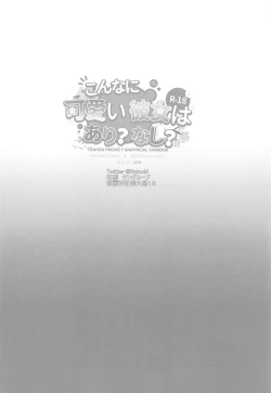 Page 21 of Konna ni Kawaii Kanojo wa Ari? Nashi?