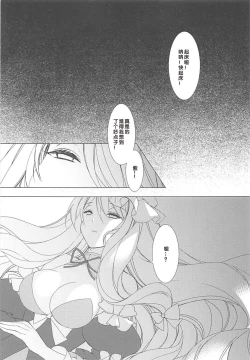 Page 2 of Konna ni Kawaii Kanojo wa Ari? Nashi?