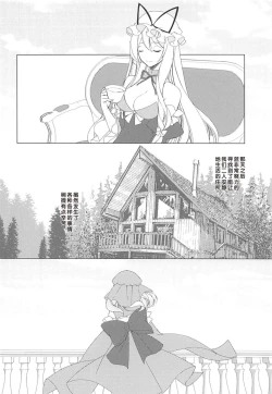 Page 7 of Konna ni Kawaii Kanojo wa Ari? Nashi?