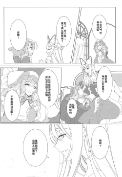 Page 9 of Konna ni Kawaii Kanojo wa Ari? Nashi?