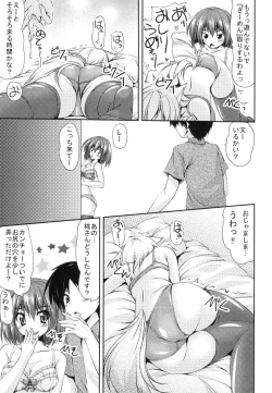 Page 8 of Momiji-san Hakarareru