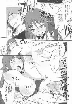 Page 16 of Pairozetter