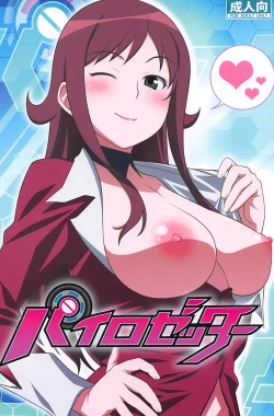 Page 1 of Pairozetter