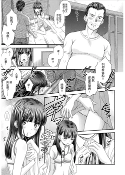 Page 13 of Tsuyukomorinohazuki