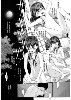 Page 27 of Tsuyukomorinohazuki