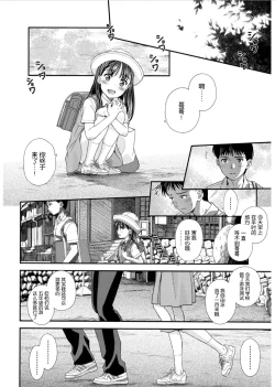 Page 28 of Tsuyukomorinohazuki