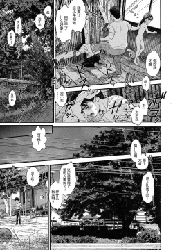 Page 37 of Tsuyukomorinohazuki