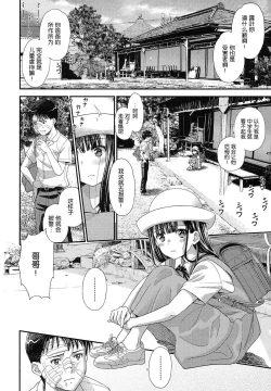 Page 38 of Tsuyukomorinohazuki