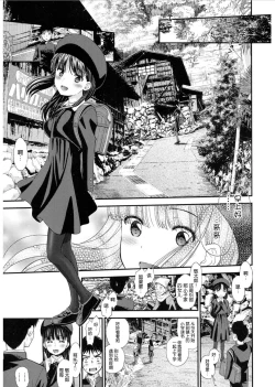 Page 5 of Tsuyukomorinohazuki