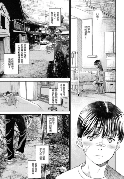 Page 61 of Tsuyukomorinohazuki