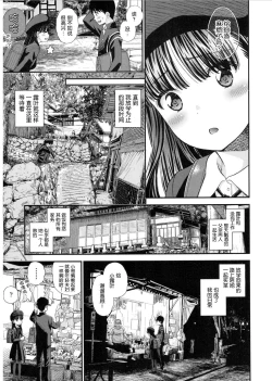 Page 7 of Tsuyukomorinohazuki