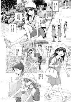 Page 8 of Tsuyukomorinohazuki