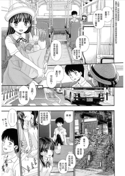 Page 9 of Tsuyukomorinohazuki