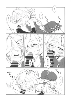 Page 11 of Osanazuma wa Renkinjutsushi 1