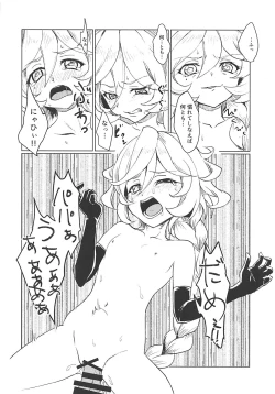 Page 21 of Osanazuma wa Renkinjutsushi 1