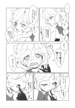 Page 9 of Osanazuma wa Renkinjutsushi 1