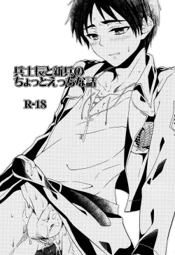 Page 2 of Heishichou to Shinpei no Chotto Ecchi na Hanashi | A Pervy Talk Between the Captain and the New Recruit